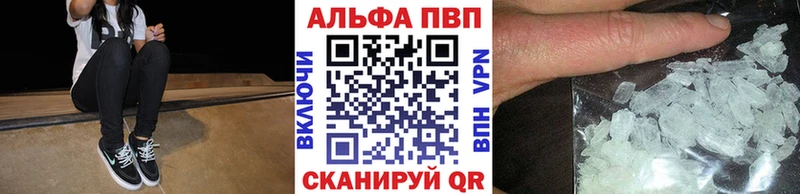 Alpha-PVP кристаллы  Купить закладки  Чехов 