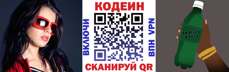 Купить где  Чехов  Codein напиток Lean (лин) 