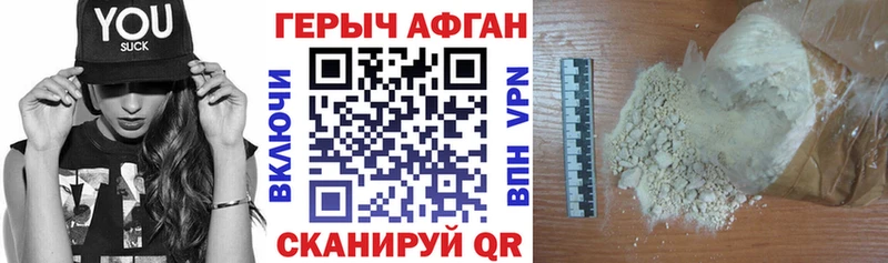ГЕРОИН хмурый  Купить закладки  Чехов 
