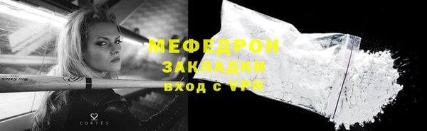 меф Гусь-Хрустальный