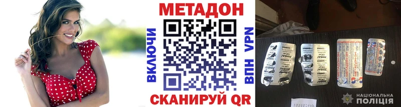 Купить где  Чехов  МЕТАДОН methadone 